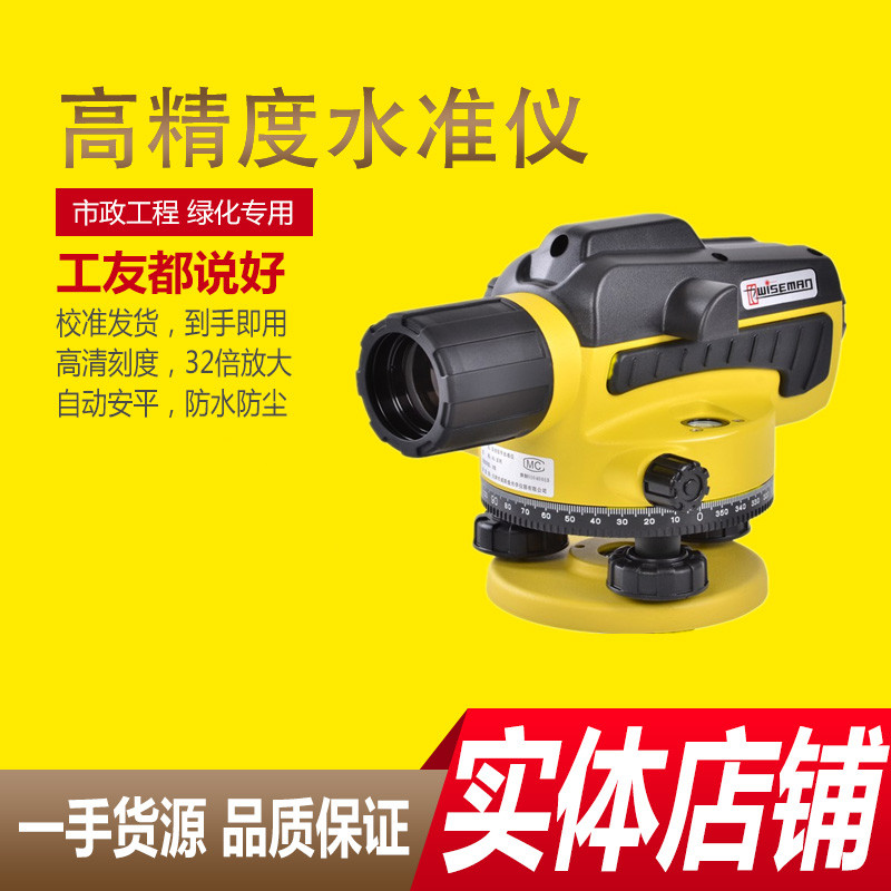 直销天津威c斯曼AL12A-32倍自动高精度水准仪全套工程测量室外水