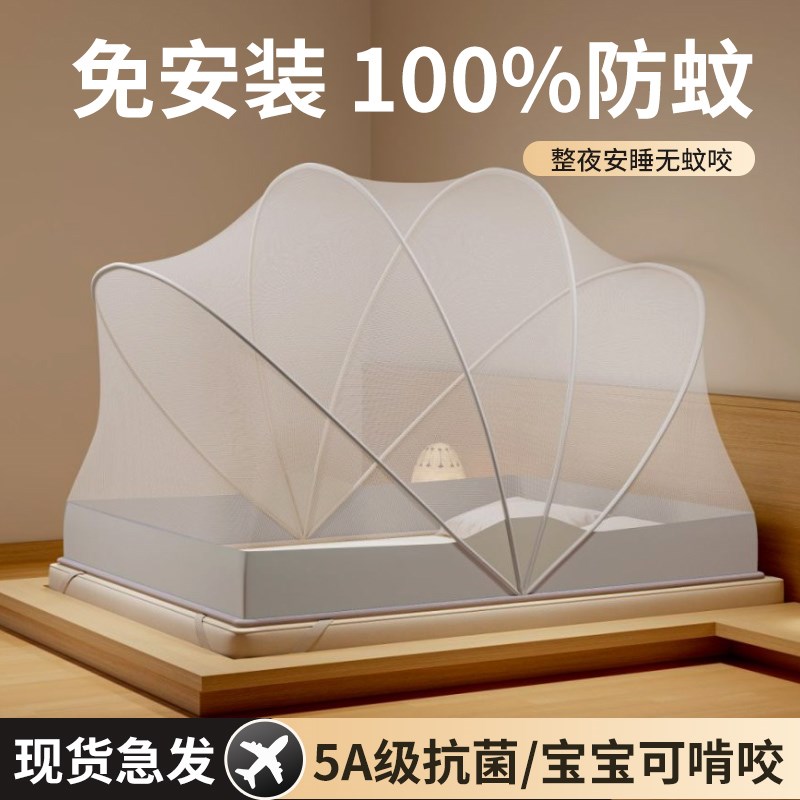 2025新款型可折叠家用卧室免安装E蚊帐全罩式蒙古包防蚊罩无需支