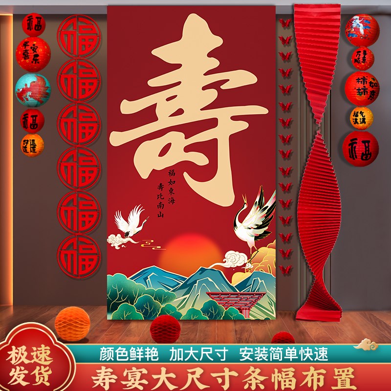 老人寿宴布置长辈生日挂布80大寿60六G十岁过寿帆布条酒店装饰背