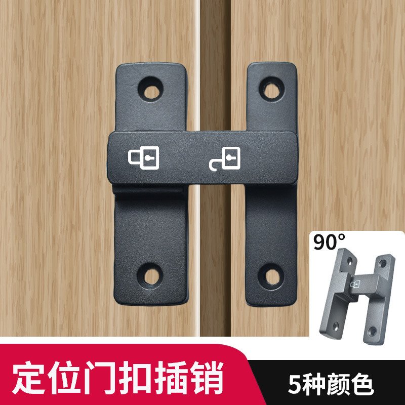免打孔门扣90i度推拉门锁扣移门锁谷仓门锁卡扣防盗门插销厕所门