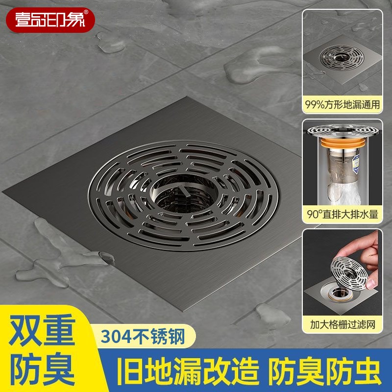 304不锈钢地漏翻新器防臭地漏A化妆室下水道防返臭神器封口盖通用