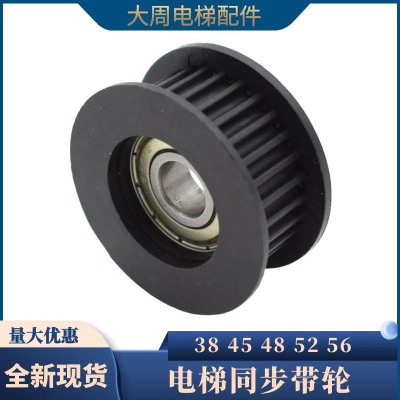 电梯同步带轮门机皮带轮从动轮3r8 45 48 52 56同步带5M20 26 28
