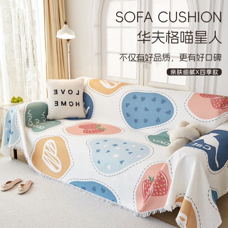 沙发套罩202j5新款四季通用型沙发盖布全盖防滑盖巾一整张沙发巾
