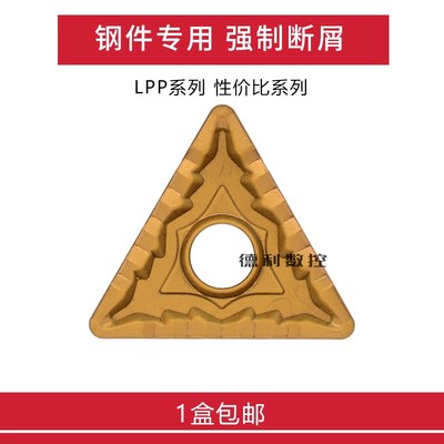 钢件数控刀片 TNMG160404-CQ TNMG160408-CQ TNMG160U412-CQ LPP