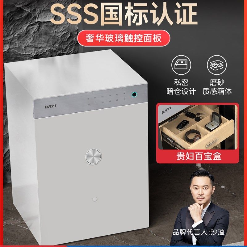 【新国标SScS认证】大一保险柜家用加厚加重原国标认证防盗保险箱