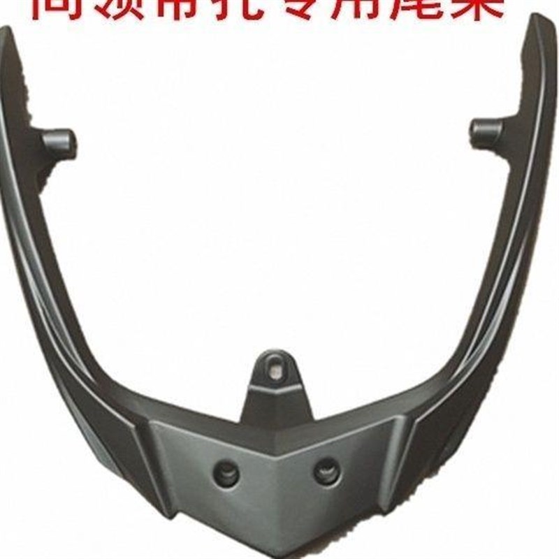 锐领尚领后货架尾箱支架中迅鹰铝B合金后尾架电动车电摩后备箱支