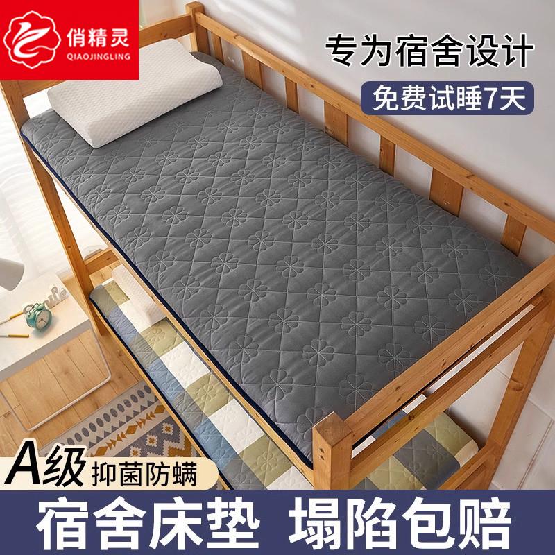 床垫学生宿舍单人专用软垫榻榻米垫子G家用褥子海绵垫地铺睡垫垫