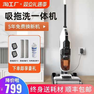 洗地机吸一体机家用无线扫地拖地脱尘自动清洗三合一拖把清洁地面