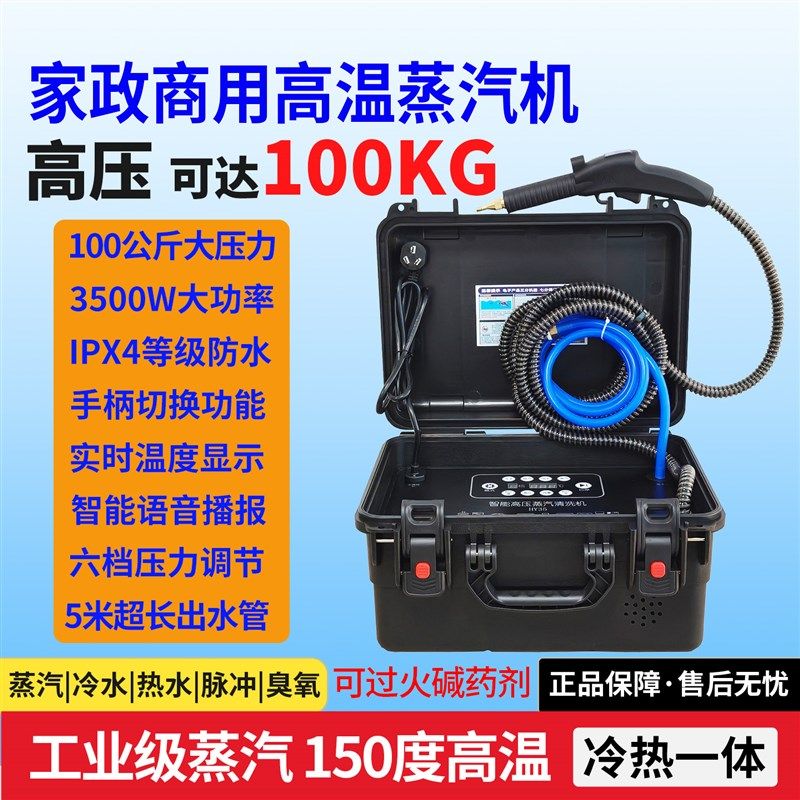 CHTTI圣泰蒸汽清洗机空调高温高压工业大功率商用家用清洗一体机