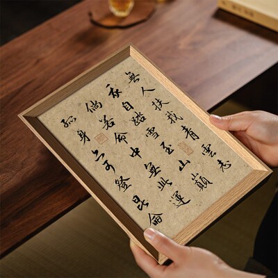 无人扶我青云志我自踏雪至山巅赵孟頫书法励志古风摆件相框装饰画
