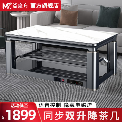 焱魔方Z6双升降电暖桌取暖桌家用烤火桌茶几一体多功能客厅电烤桌