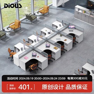 迪欧 办公桌带屏风职员位现代简约办公室财务办公桌椅组合 DIOUS