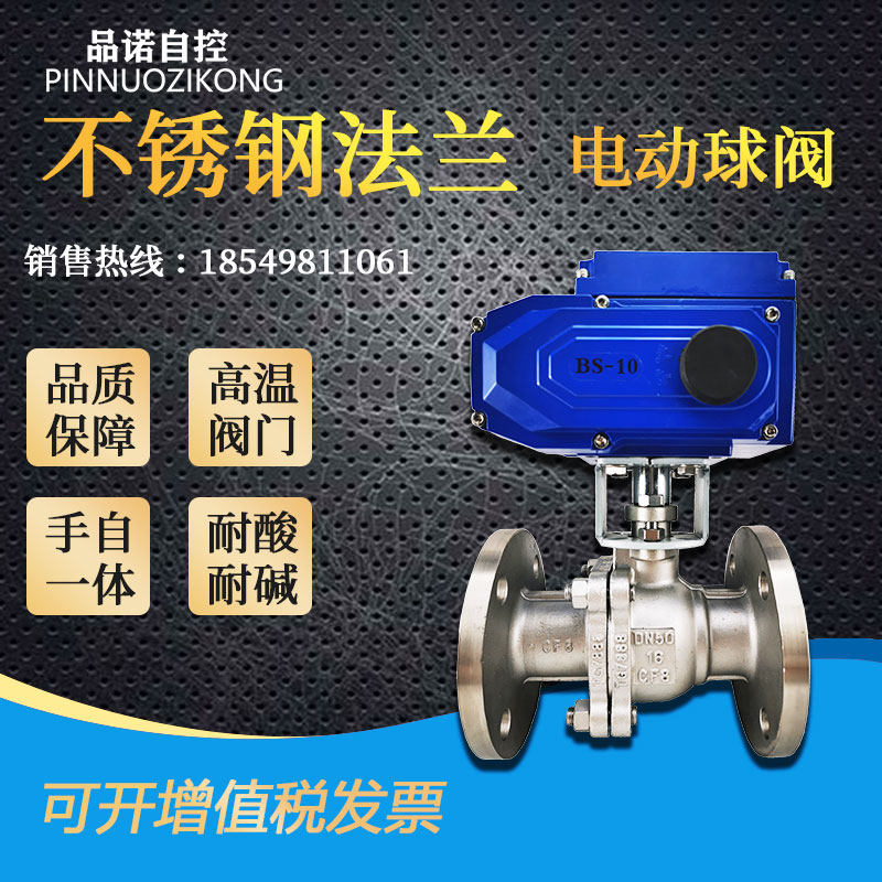 电动法兰球阀Q941F-16P不锈钢球阀 耐高温dn15 20 25 32 40 50 65