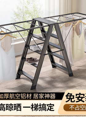 梯子家用折叠室内多功能晾衣架两用加厚伸缩铝合金人字梯登高楼梯