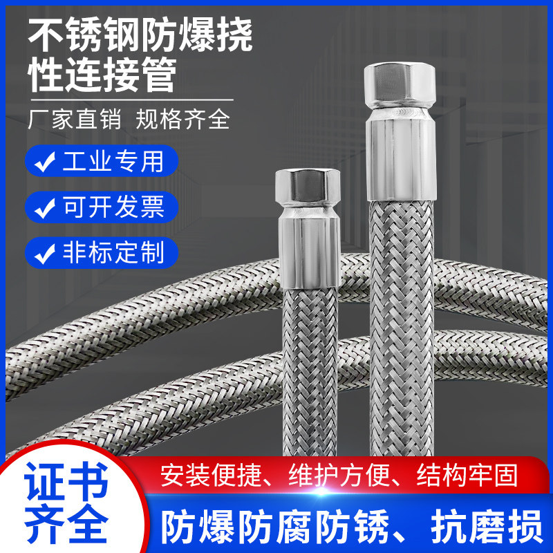 不锈钢防爆软管挠性连接管金属编织管波纹软管DN15DN20防爆穿线管