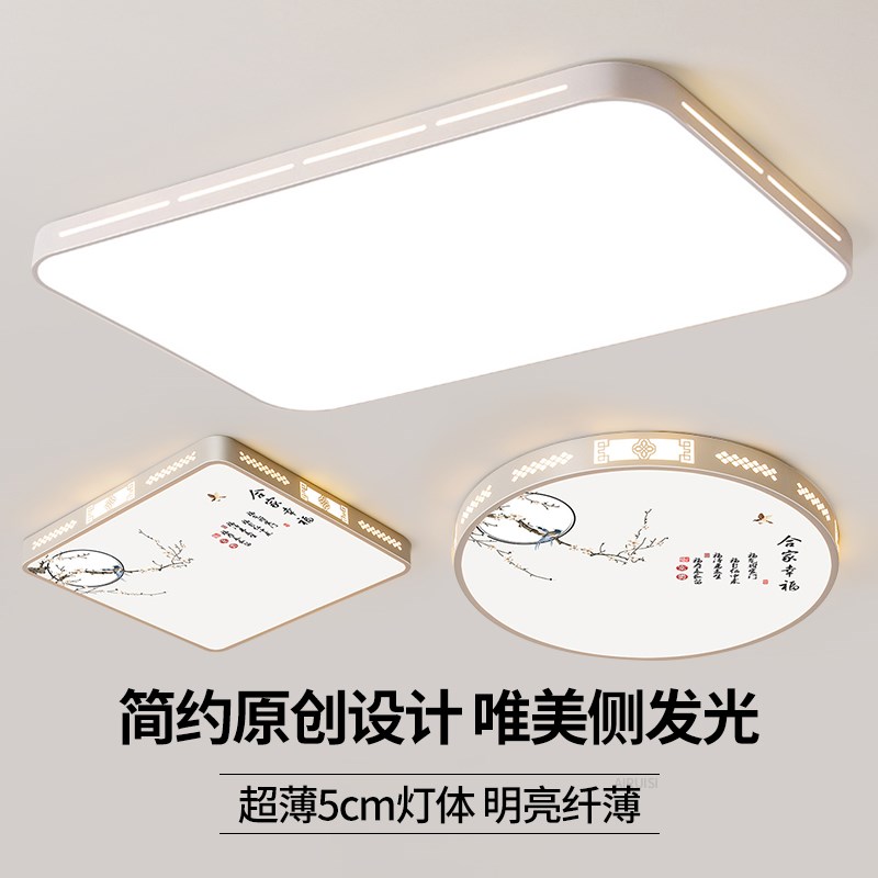 led吸顶灯饰2025新款客厅大灯主卧室吊灯具大全现代简约大气家用