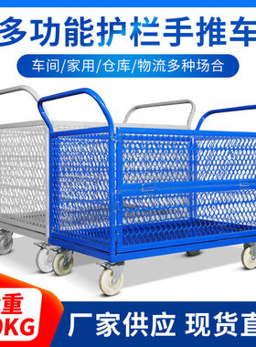 折叠手推车搬运拉货围栏车快递分拣仓储笼车间物料周转护栏平板车