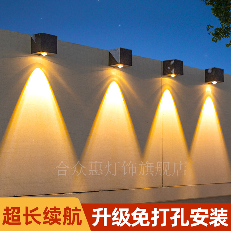 太阳能方格壁灯庭院阳台免布线洗墙灯别墅户外花园装饰防水氛围灯