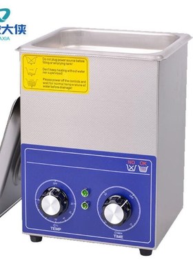 安大侠小型超声波清洗机工业电路板首饰清洗器190*170*2202.0