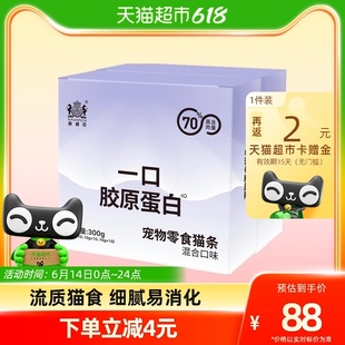 耐威克猫条猫咪零食10g*60支装流质宠物猫零食营养增肥发腮