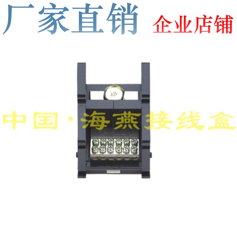 海燕 FJ6/JHTD4001/6 一进六出大电流接线端子 分线端子 400A