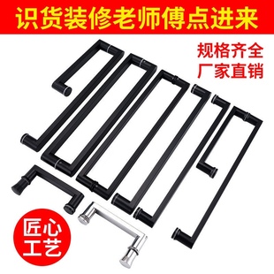 不锈钢304把手孔440淋浴房隔断玻璃门浴室黑色亮光L型单面145拉手