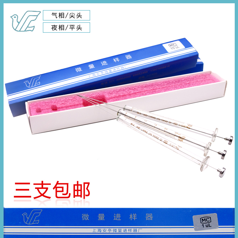 微量进样器 微升尖头/平头 气相/液相1ul10ul25ul50ul100ul进样针
