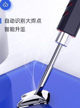 星仪245智能恒温电烙铁便携式迷你焊台65W QC/PD供电数显JBC