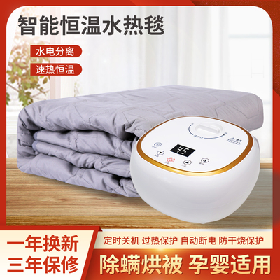 水暖电热毯水循环取暖单双人毯子加水主机只能恒温床垫褥子水暖毯