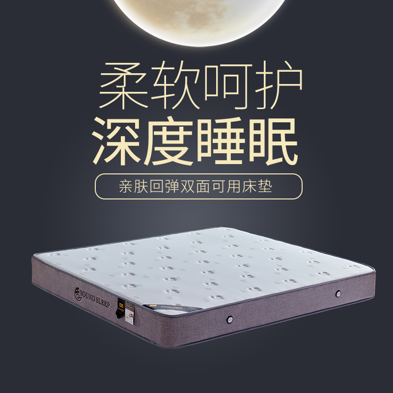 端木赐香椰棕床垫多功能正反两用1.8米床1.5米床实用型乳胶经济型