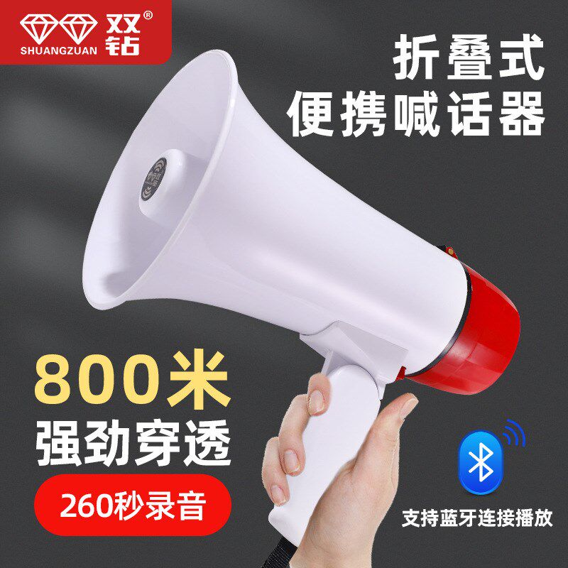 运动会手持折叠式喊话筒大功率录音器多功能无线扩音喇叭叫卖器