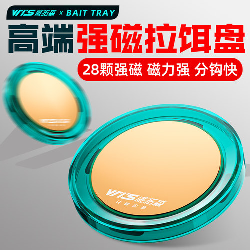 台钓部落 全磁拉饵盘强磁竞技通用盘散炮拉丝盘地插钓箱钓椅通用