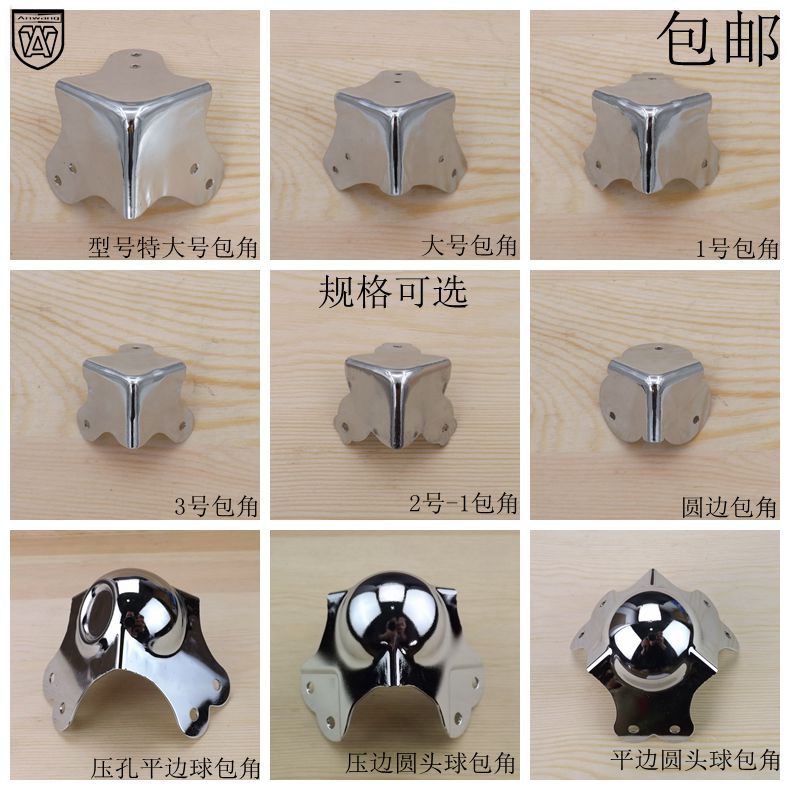 安望木箱包角包边三面90度护角金属铁包角直角固定角码航空箱配件