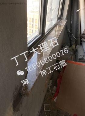 舟山大理石加工窗台台面飘窗吧台栏杆底座洗脸盆台阶过门装修直销