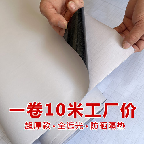 全遮光玻璃贴纸不透光挡光神器