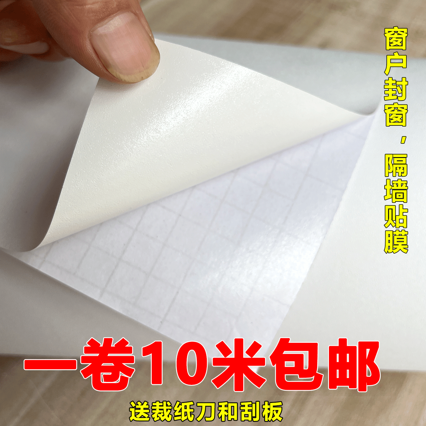窗户封窗玻璃贴纸阳台办公室隔墙贴膜遮丑遮挡隐私神器不透光遮阳