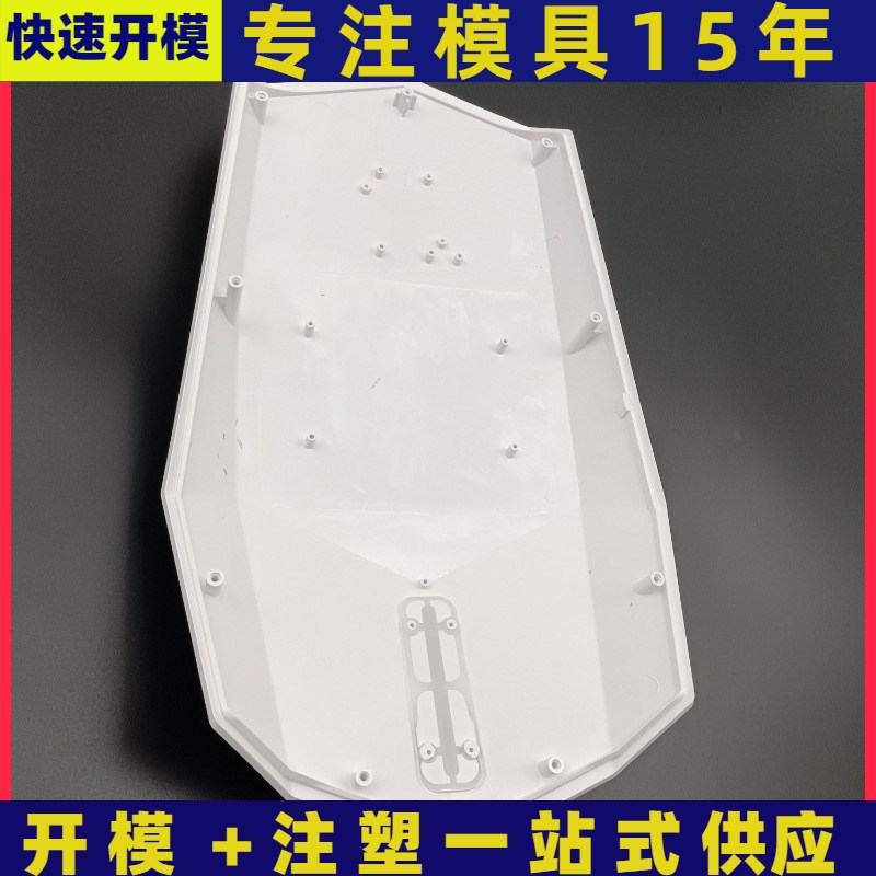 上海模具厂家 ABS塑料件开模注塑加工  大型件开模注塑 免费设计