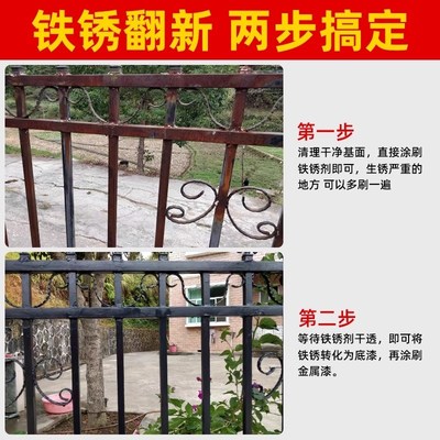 铁锈转化剂防锈漆免打磨二合一耐高温防腐防锈户外翻新专用金属漆