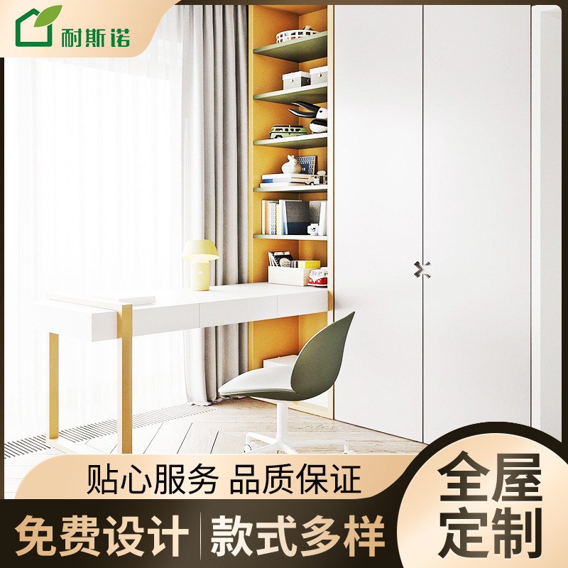 北京全屋定爱制格板门板书柜加台式电脑桌书架书桌衣帽间一体组合