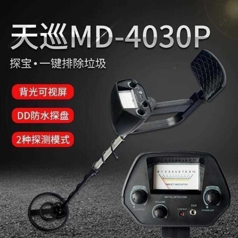 户外金属探险探测仪金属探测器配件考古户外探测仪寻宝金属新款