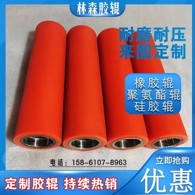 不锈钢硅胶无耐磨动力聚氨酯滚筒耐腐蚀胶轮胶辊辊包橡胶胶订制