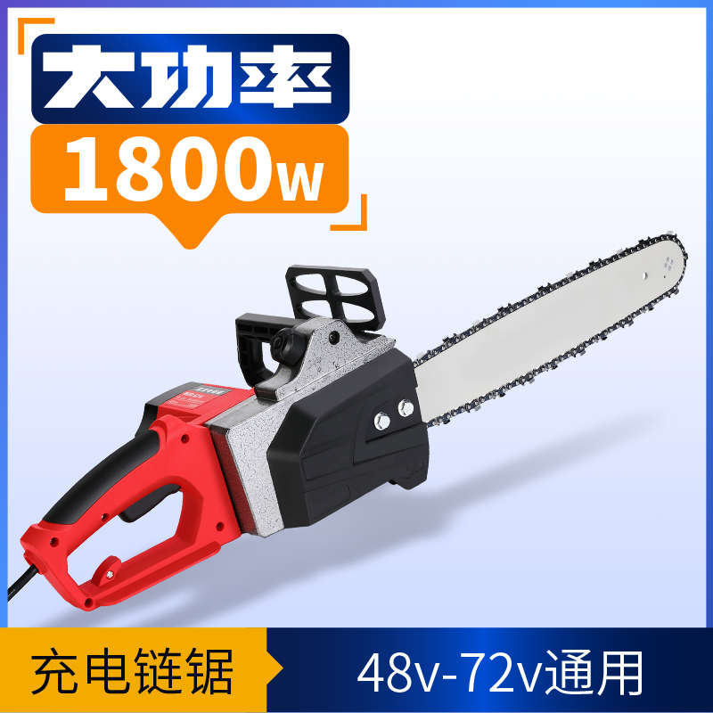 充电式电链锯锂电家用链条锯大功率多功能木工手提轻便户外伐木锯
