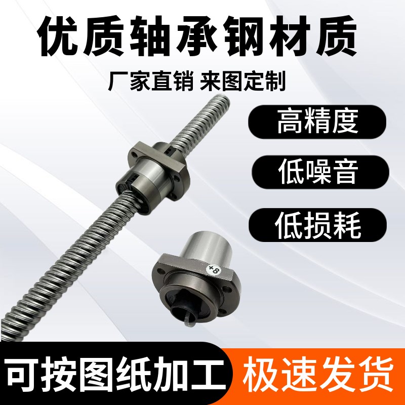 静音型精密滚珠丝杠螺母大导程SFS1616 2510 3220 4010 4020 5020