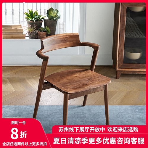 全实木餐椅黑胡桃木进口木面餐椅榫卯书房椅餐厅吃饭椅子休闲椅