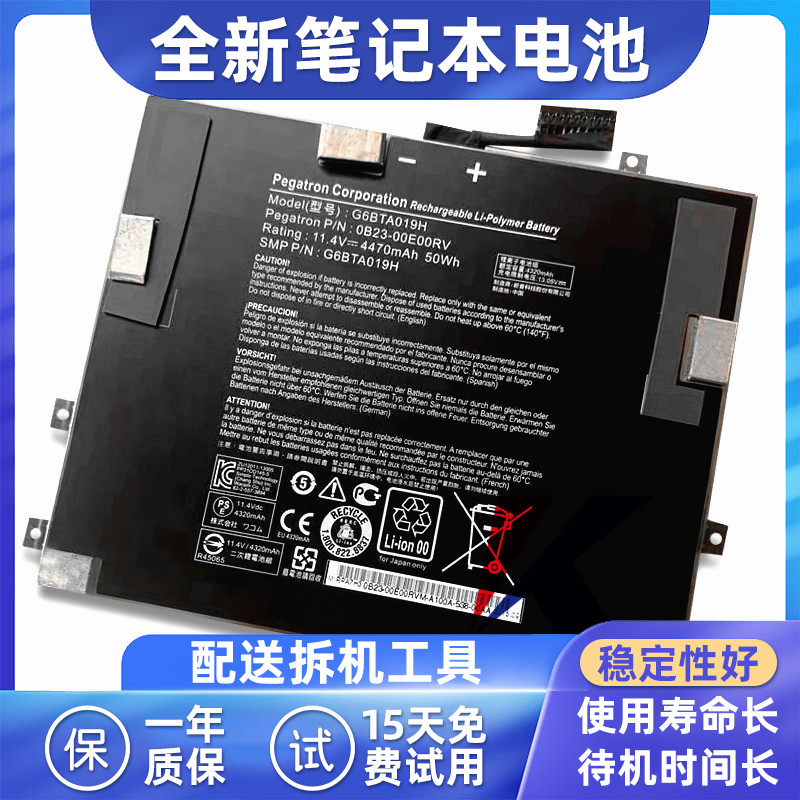适用CINTIQ DTH-W1310 HV4DTHW1310 绘图平板电脑电池 G6BTA019H
