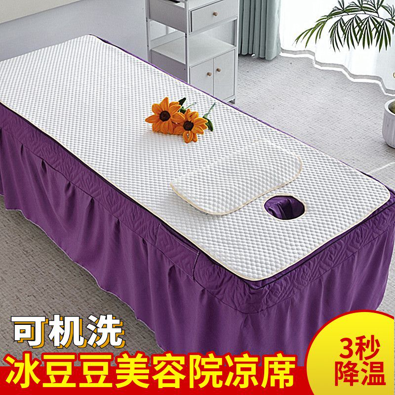 美容床凉席 高档美容床单开洞可折叠水洗冰丝软席 美容院专用夏季