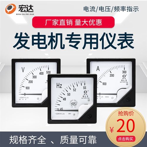 30 50 75 100 120 150kw发电机配件仪表控制箱电流电压频率表