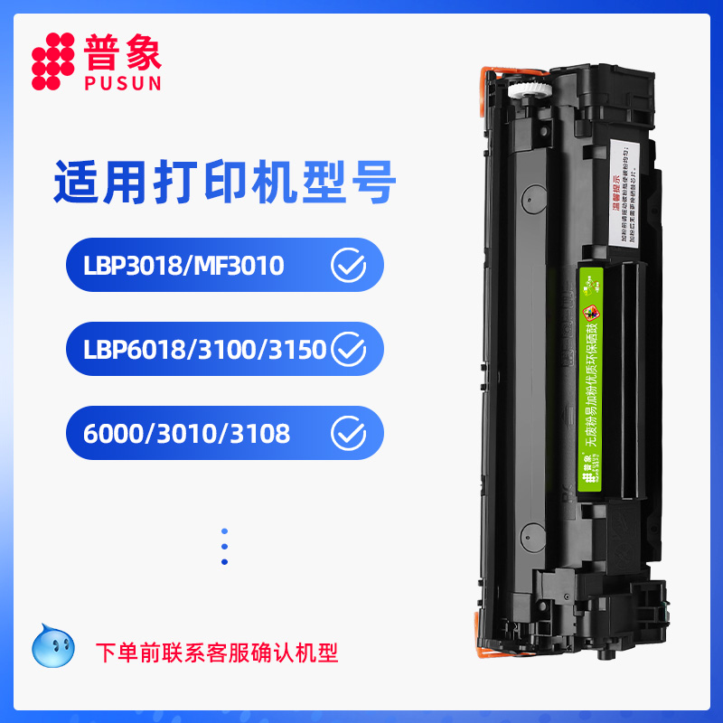 普象适用惠普HP36A无废粉硒鼓m1522n m1522nf粉墨盒P1505 P1505n
