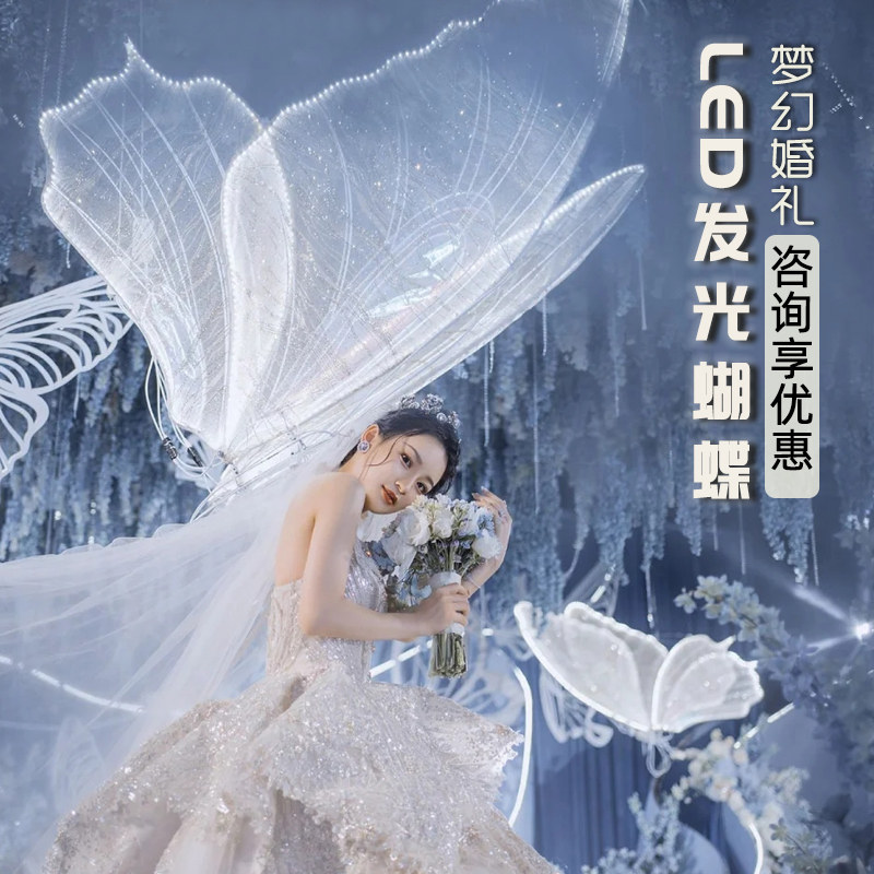 婚庆布置装饰发光蝴蝶翅膀舞台吊顶灯饰婚礼路引场景布置摆件道具