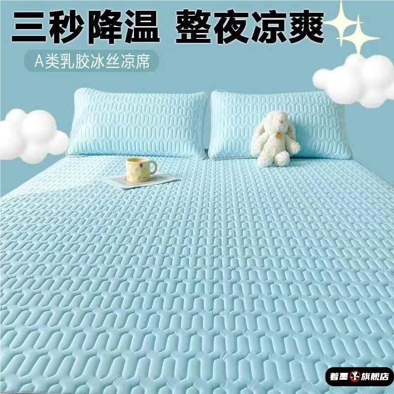 纯色胶凉席冰丝席水洗三件套学生宿舍床单人夏天空调软席子可折叠